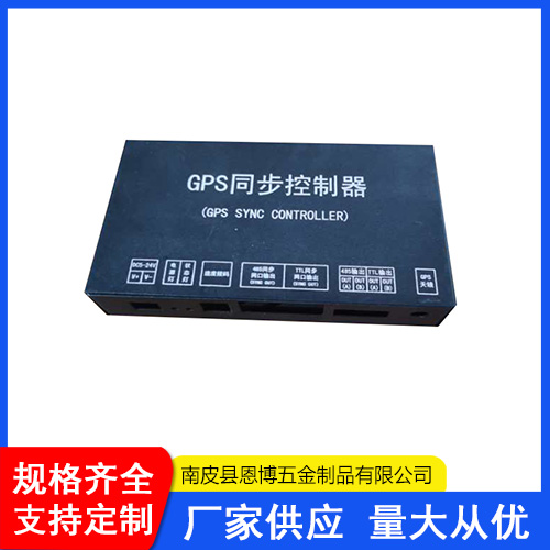 160x75x28 控制器外壳