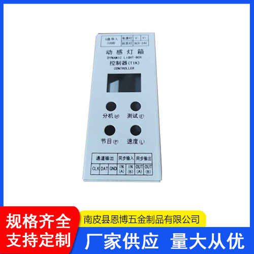 120x45x22 控制器外壳